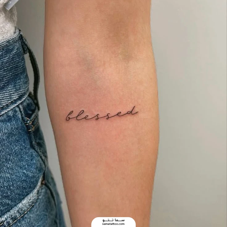 تتو متن انگلیسی blessed 