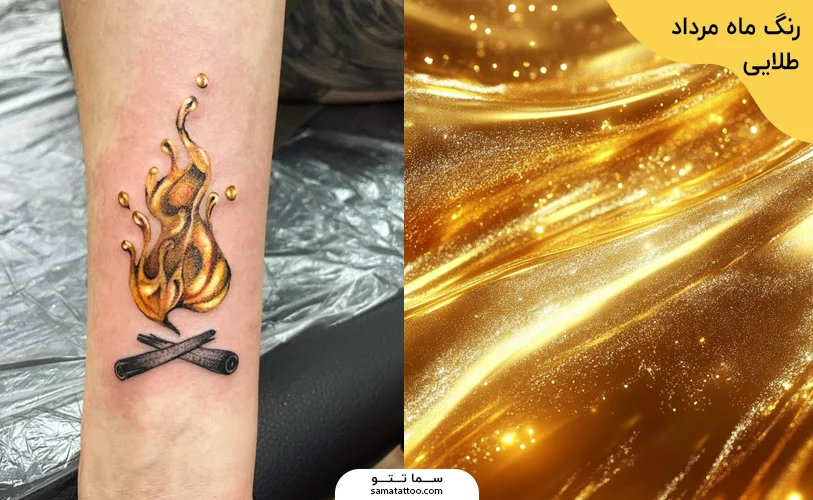 ایده تاتو مرداد ماهی ها با رنگ طلایی