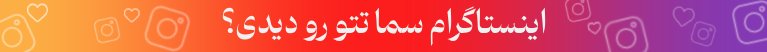 پیج اینستاگرام سما تتو