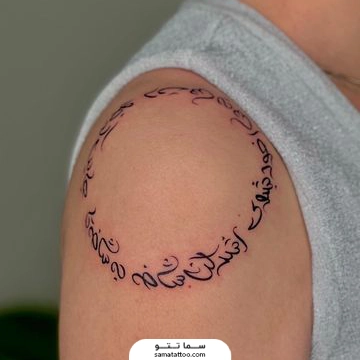تتو کالیگرافی روی شونه