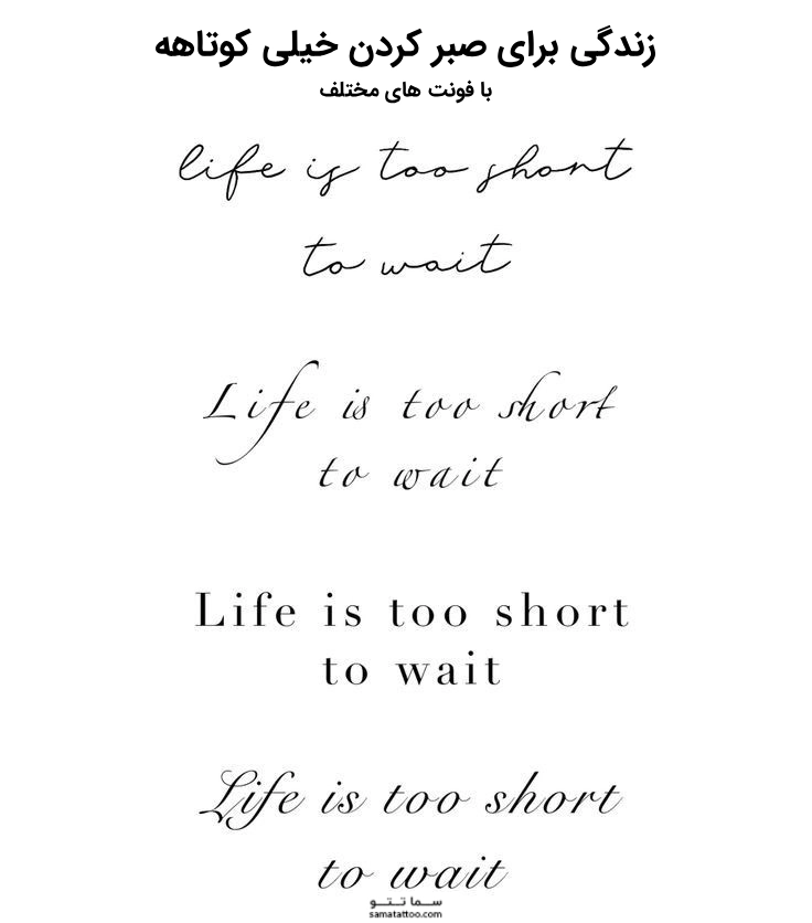 تتو متن انگلیسی با فونت های مختلف