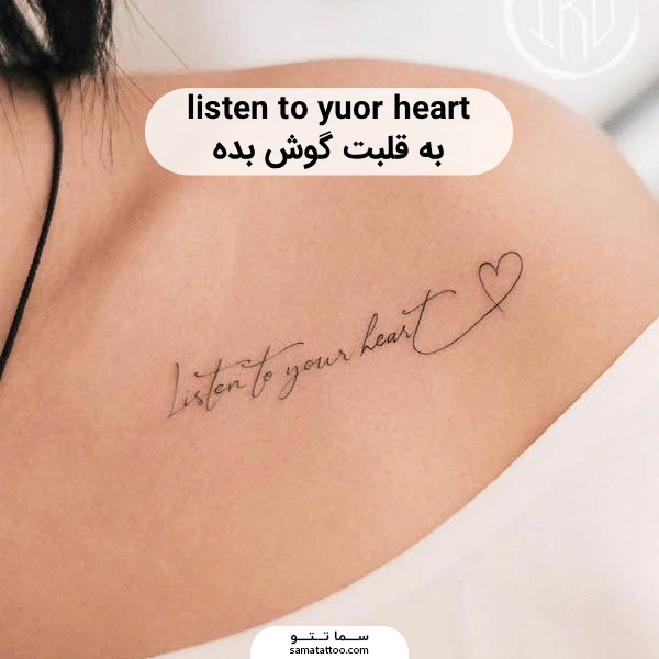 تتو متن ترقوه