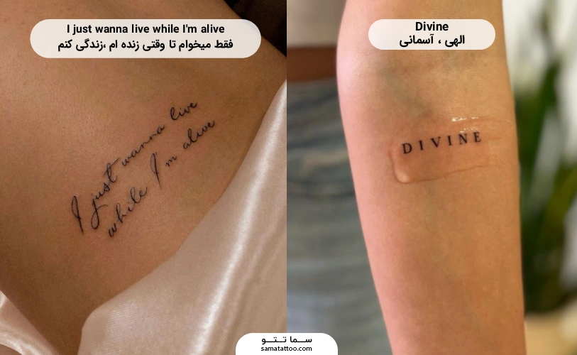 تتو تکست کوتاه و تاتو متن بلند