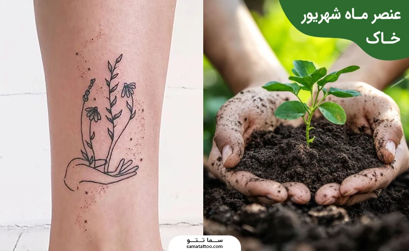 عنصر ماه شهریور