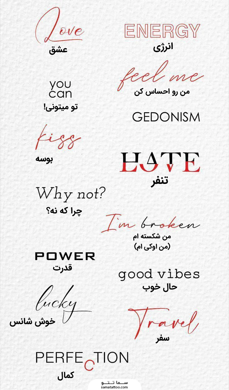 ایده تتو متن انگلیسی
