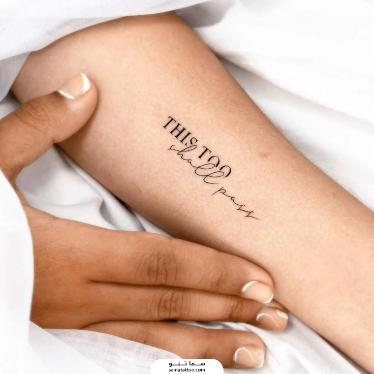 تتو متن انگلیسی