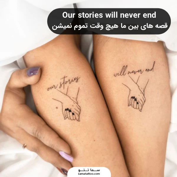 تاتو متن انگلیسی ست برای کاپل ها