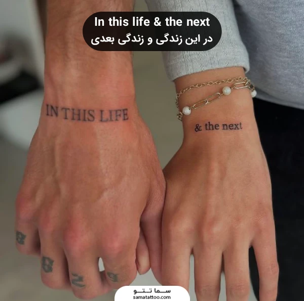 تاتو متن ست عاشقانه