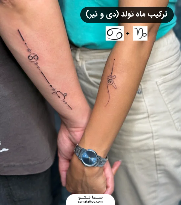 تتو ترکیب نماد ماه دی و تیر