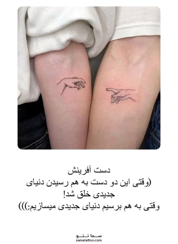 تاتو مینیمال دست آفرینش