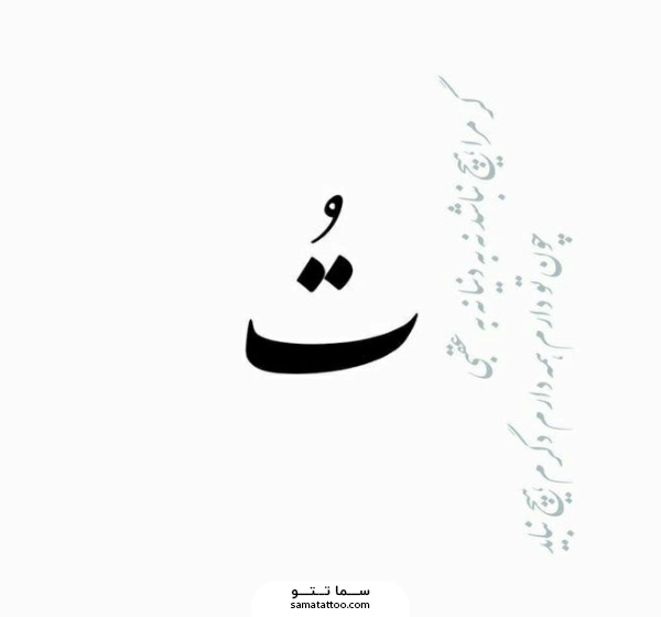 طرح تاتو مینیمال عاشقانه