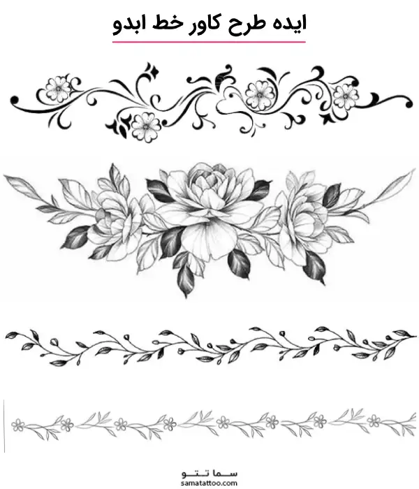 طرح برای کاور خط بخیه