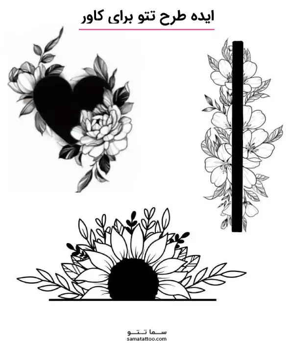 ایده طرح برای کاور تاتو