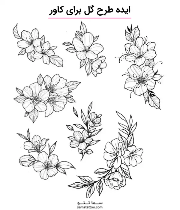 ایده طرح گل برای کاور