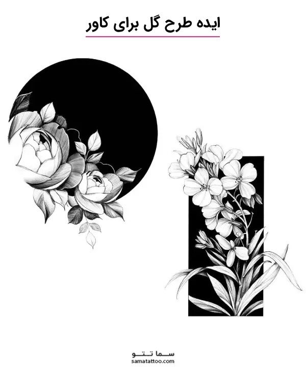 ایده طرح گل برای کاور