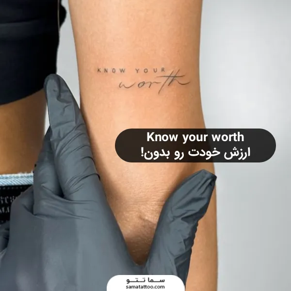 تتو متنی بازو