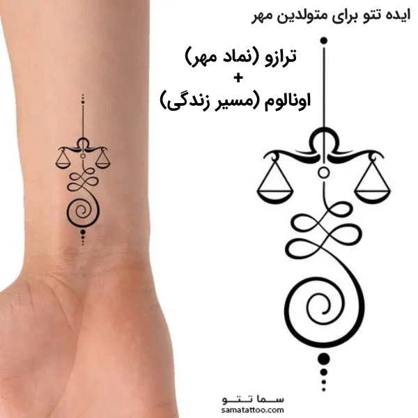 طرح اختصاصی تاتو برای ماه مهر