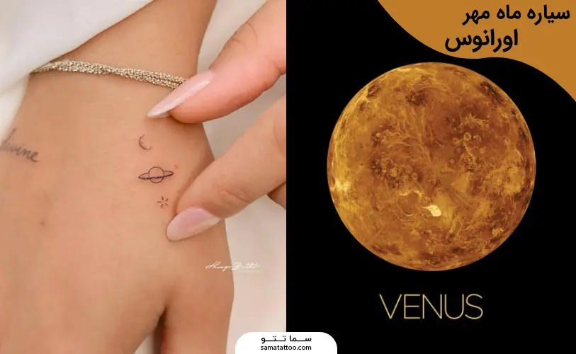 ایده تتو سیاره