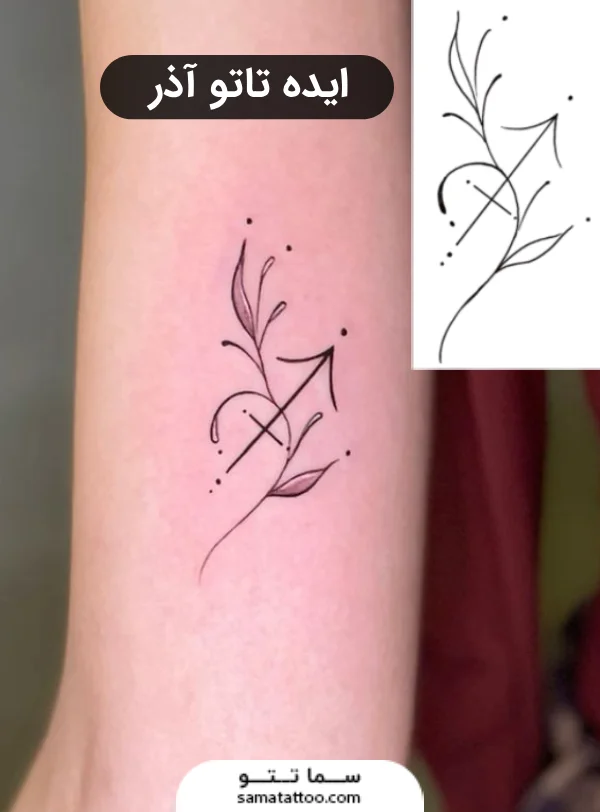 تاتو نماد آذر