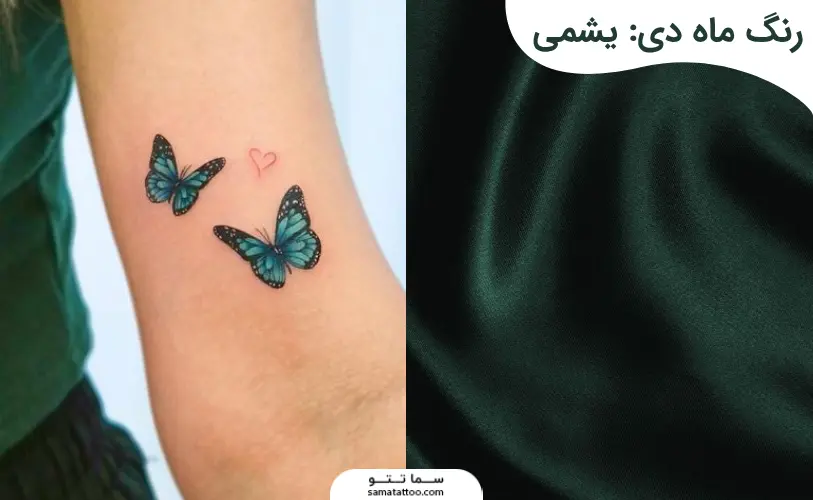 تاتو پروانه سبز