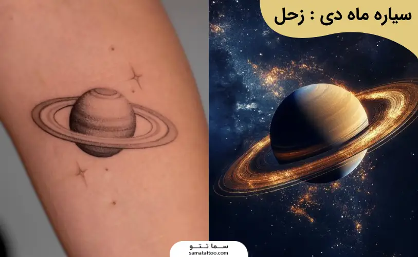 تاتو سیاره زحل