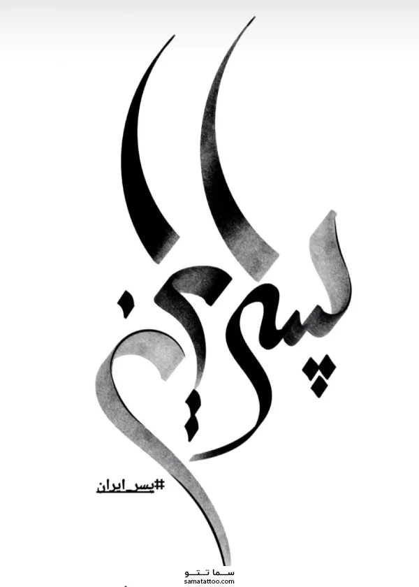 تاتو رایگان