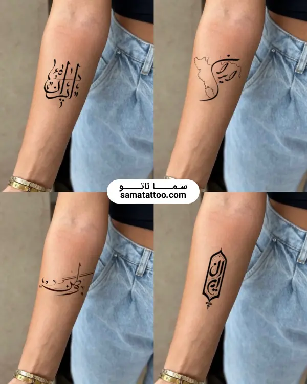 تاتو ایران روی دست