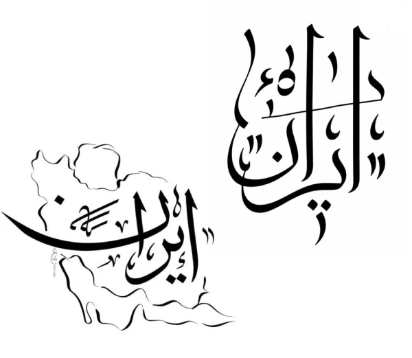 تاتو فونت ایران