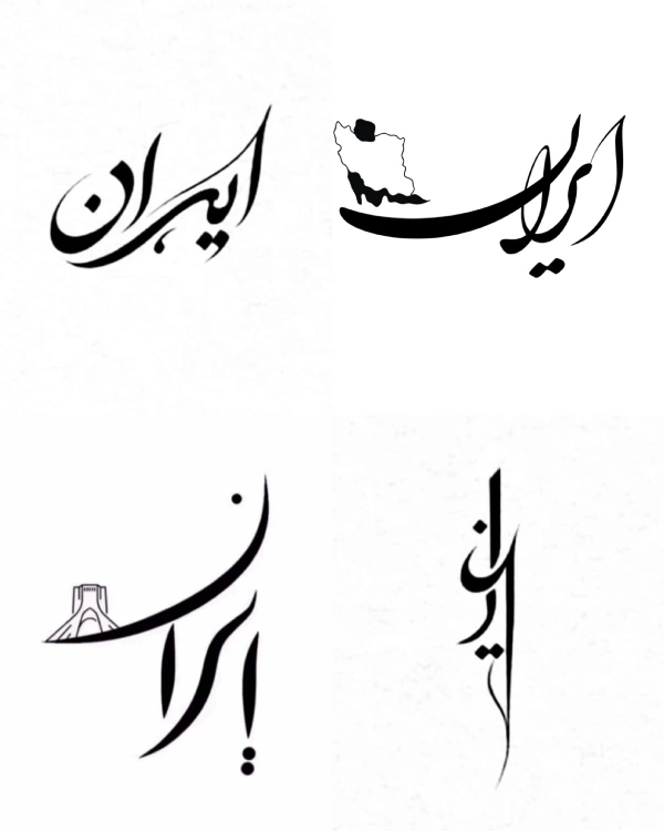 طرح تتو نوشته آریایی